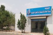 شركة السلام للاستثمارات العقارية تحذر من الاعتداء على أرضها في منطقة العماد دار منصور بمديرية تبن