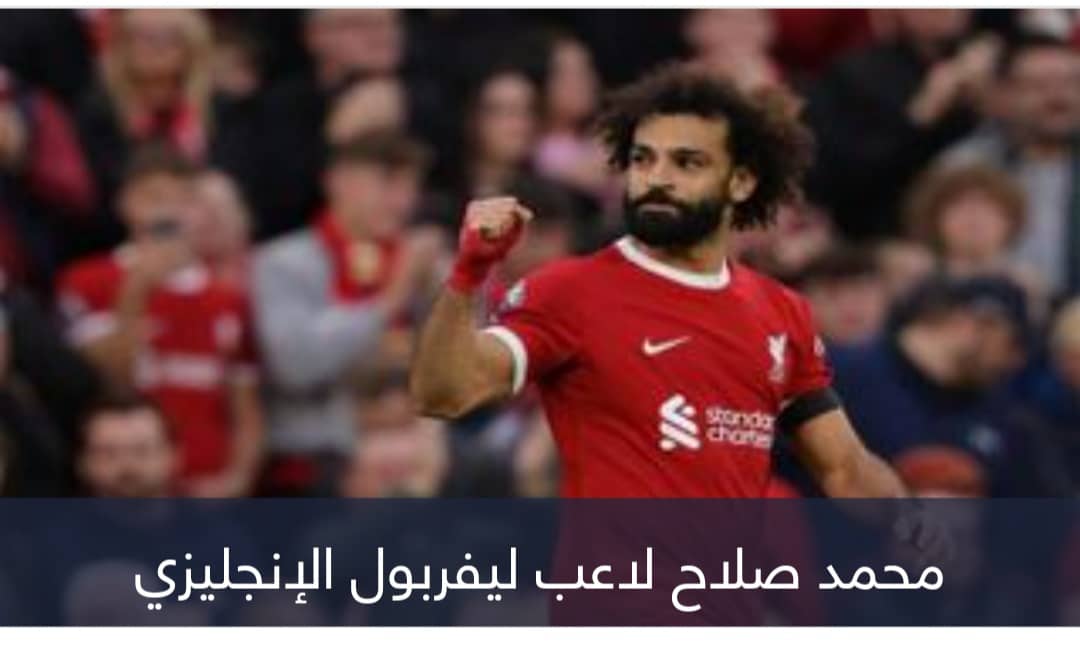 في يناير.. محمد صلاح بطل أولى صدمات ليفربول في 2024