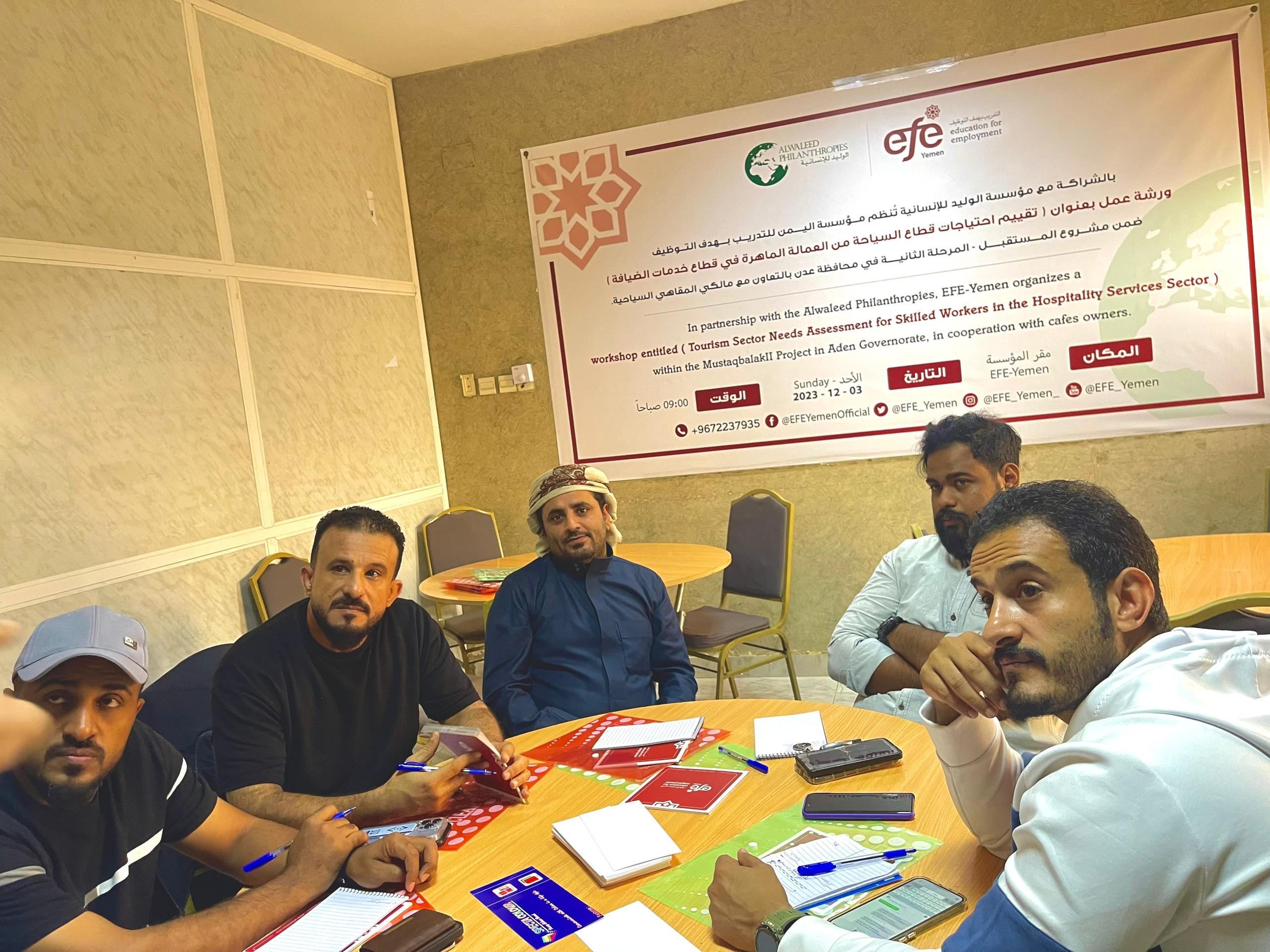 مؤسسة اليمن للتدريب تنظم ورشة عمل في احتياجات قطاع السياحة وخدمات الفندقة 