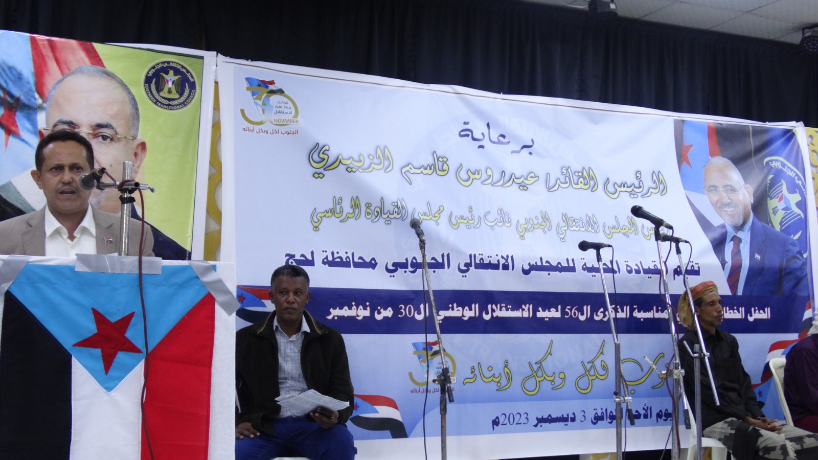 انتقالي لحج يحتفل بالذكرى الـ