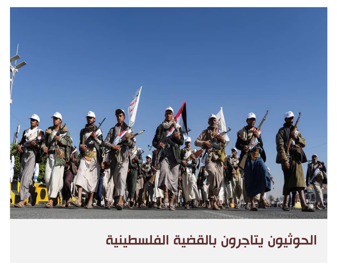 واشنطن تقابل التصعيد الحوثي بالدفع لانعاش مفاوضات السلام