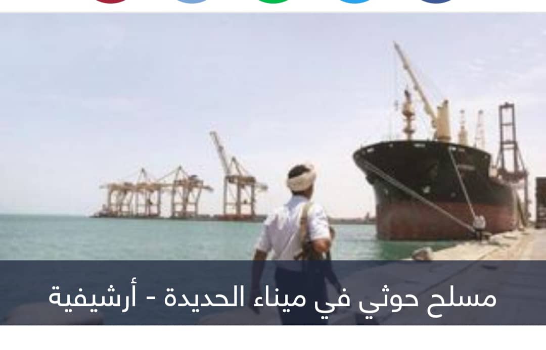 ما قبل القرصنة.. كيف «يصطاد» الحوثي سفن البحر الأحمر؟