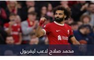 هل يفوز بالكرة الذهبية؟.. محمد صلاح يتلقى نصيحة مثيرة