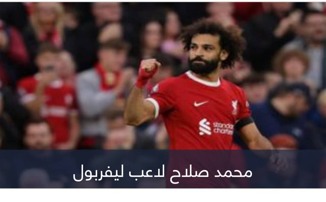 هل يفوز بالكرة الذهبية؟.. محمد صلاح يتلقى نصيحة مثيرة