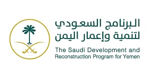 البرنامج السعودي يعتمد مشاريع تنموية لمضاربة لحج