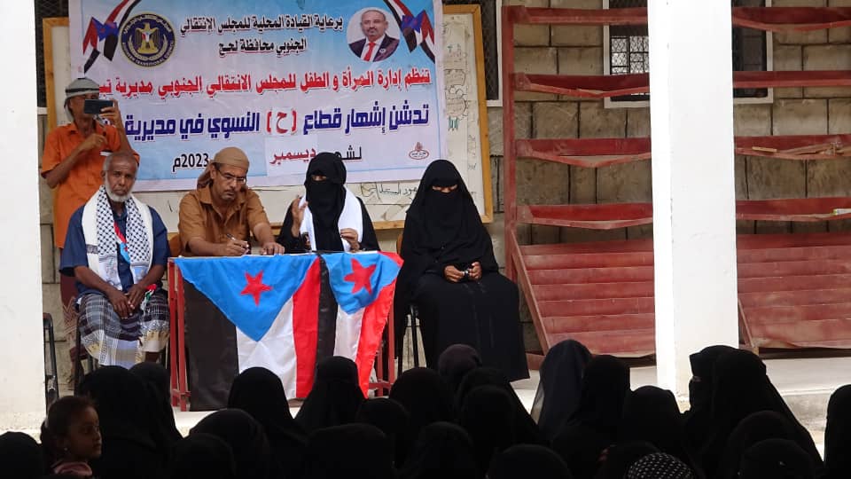 من اجل خلق امرأة صانعة قرار .. مجلس انتقالي تبن بلحج يشهر القطاع النسوي بالحـُبيل