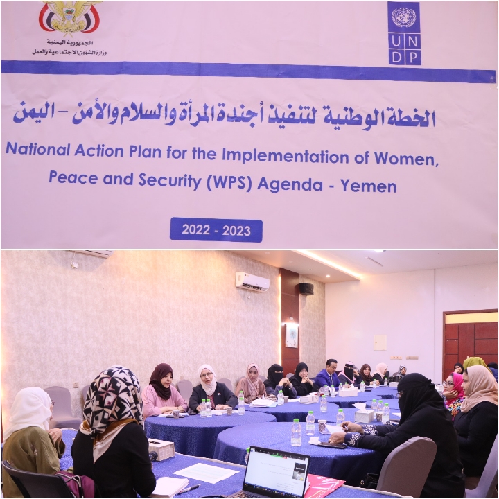 اجتماع بعدن يناقش فعاليات الخطة الوطنية لتنفيذ أجندة المرأة والأمن والسلام للعام 2024م
