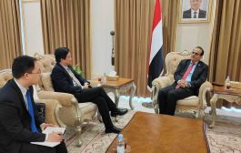 لقاء يمني صيني لبحث ترتيبات وصول مساعدات طبية