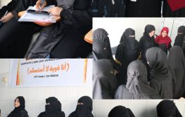 اتحاد نساء اليمن عدن يختتم مشروع اشراك المرأة في الدعم الوطني «الدعم النفسي