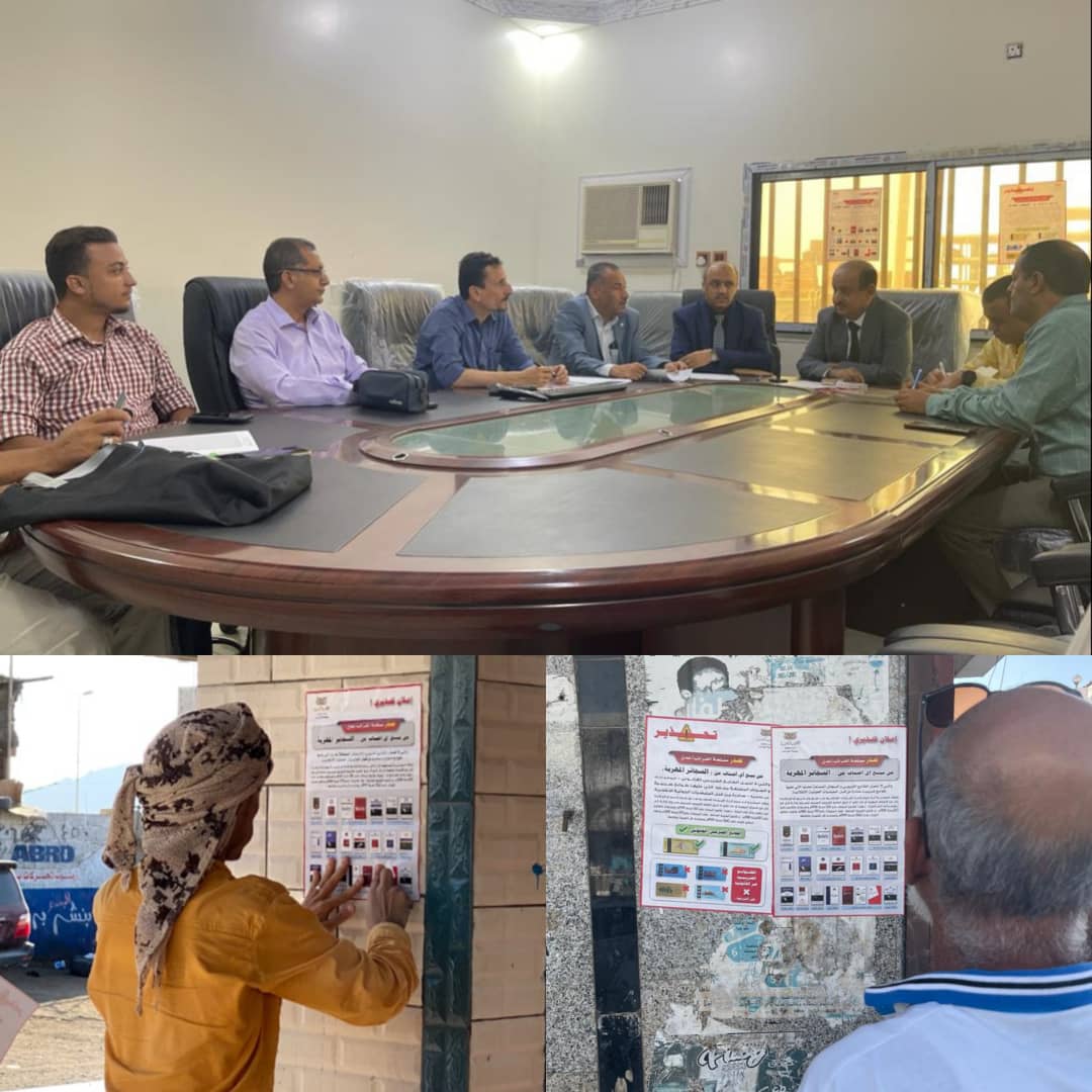 اجتماع بعدن من أجل حملة التوعية بمخاطر السجائر المهربة وطابع البندرول المزور