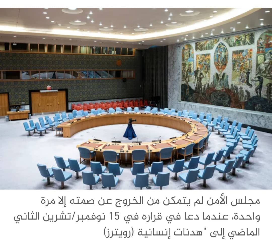 مجلس الأمن ينتظر موقف واشنطن ليصدر قرارا بشأن غزة