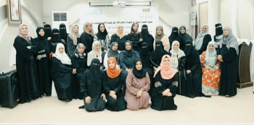 عدن .. الشبكة الوطنية تشارك في البرنامج الثاني لتعزيز قدرات النساء