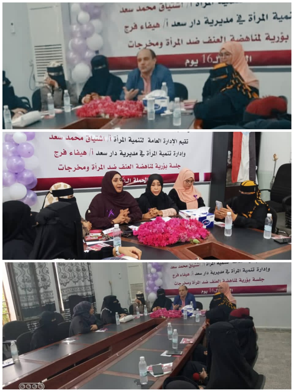 في عدن .. جلسة بؤرية لمناهضة العنف ضد المرأة واستعادة مكانها الريادي الجنوبي 