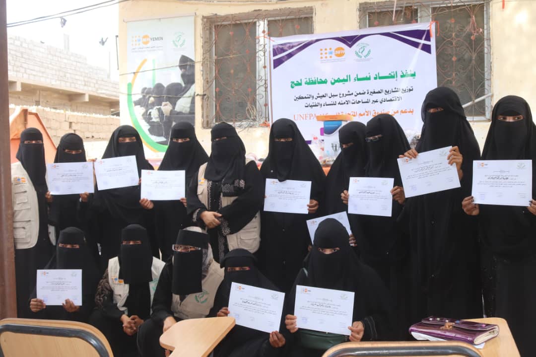 اتحاد نساء اليمن لحج يدشن توزيع ادوات التمكين للربع الرابع في اختتام عام 2023 م