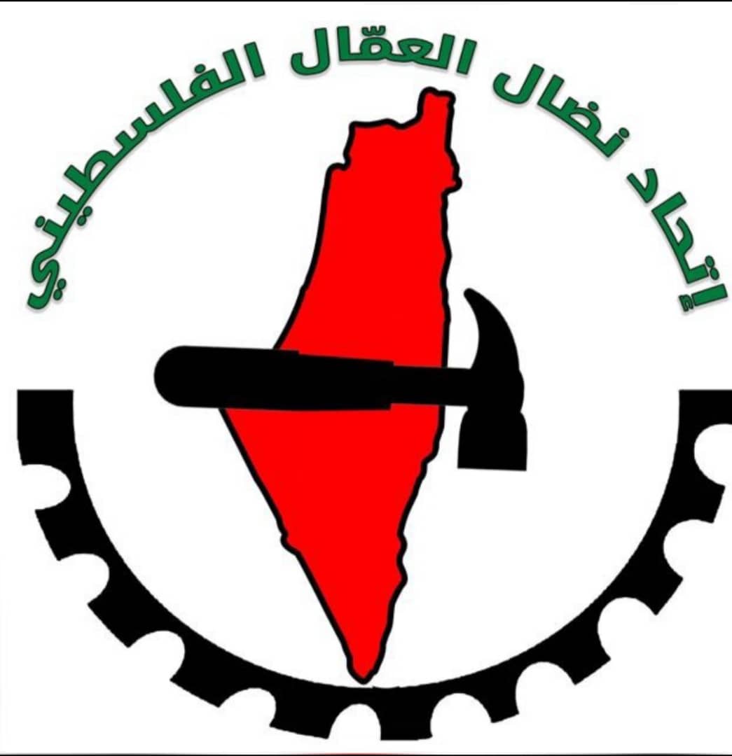 اتحاد نضال العمال الفلسطيني ينظم ندوة في طولكرم حول الواقع العمالي في ظل التحديات والظروف الراهنة