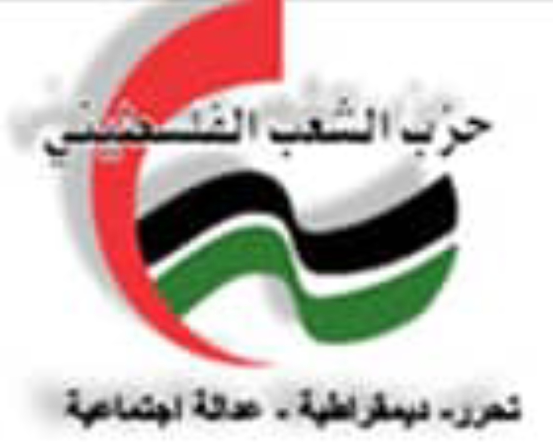 حزب الشعب الفلسطيني يحذر من تنفيذ مخطط التهجير  ويدعو للتوحد وسرعة العمل على دعم وتعزيز الصموده