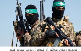 توماس فريدمان: استمرار غزو غزة يغرق إسرائيل في الوحل