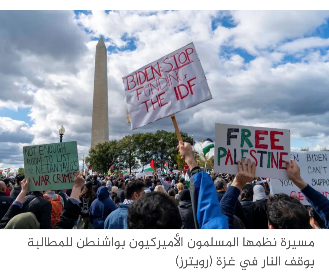 أكسيوس: الأميركيون المسلمون يطلقون حملة مناهضة لبايدن بالولايات المتأرجحة