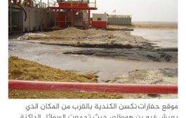 التلوث النفطي يفتك بصحة اليمنيين والرقابة غائبة
