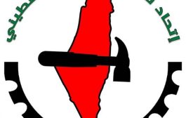بيان صادر عن اتحاد نضال العمال الفلسطيني  بخصوص تطورات الأوضاع في قطاع غزة