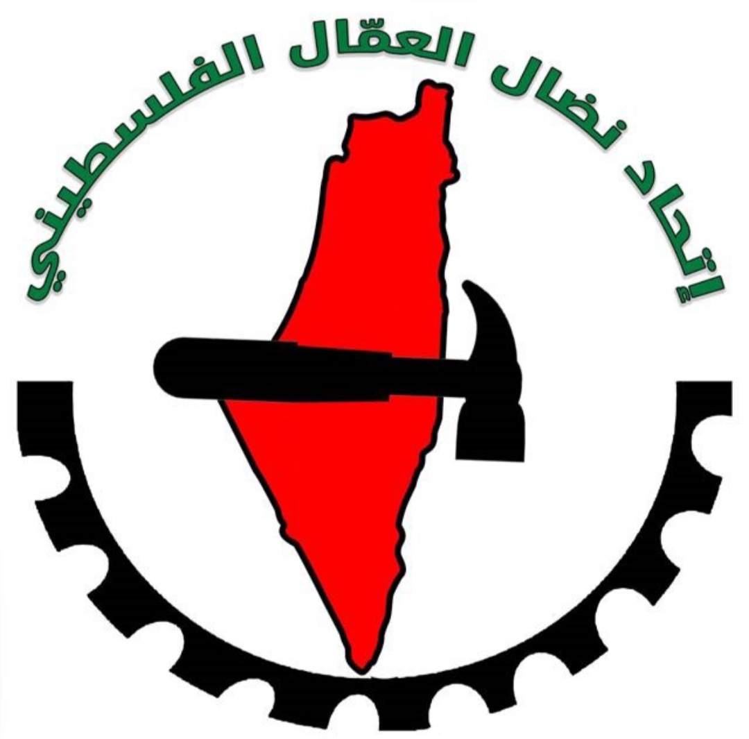 بيان صادر عن اتحاد نضال العمال الفلسطيني  بخصوص تطورات الأوضاع في قطاع غزة