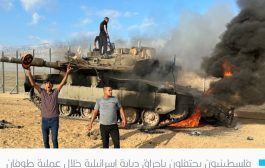 إسرائيل تخسر الحرب.. مجلة أمريكية تتوقع انتصار حماس بسبب تشابه أسلوبها مع هجوم فيتنامي هزم واشنطن