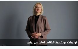 إيكاترينا.. من هي منافسة بوتين في 