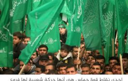 هكذا فشل الاحتلال في عزل حماس عن حاضنتها الشعبية بغزة