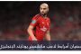 (كاك بنك) يهنئ المنتخب اليمني للناشئين بتتويجه ببطولة غرب آسيا للناشئين ويعلن عن مكافأة لكل اعضاء البعثة