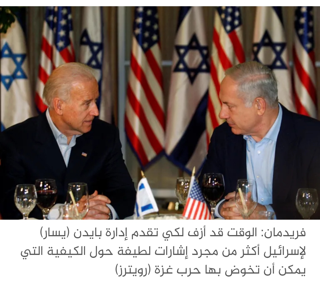 توماس فريدمان: على إسرائيل الانسحاب من غزة وعلى أميركا التوقف عن التحدث معها بلطف