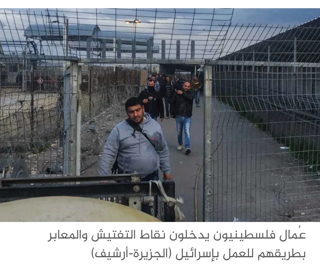 830 مليون دولار شهريا خسارة إسرائيل بسبب منع العمال الفلسطينيين
