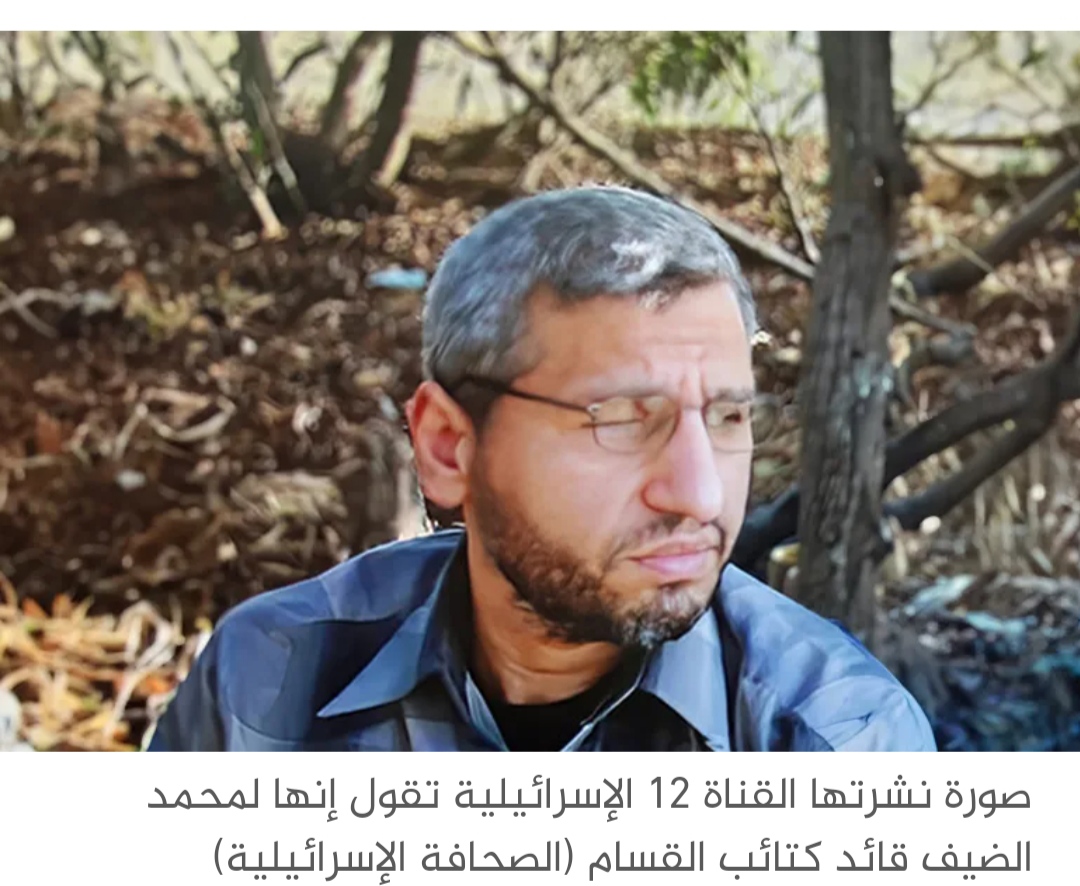 الجيش الإسرائيلي يتحدث عن صعوبة ملاحقة محمد الضيف ويرفض التعليق على صورته المزعومة