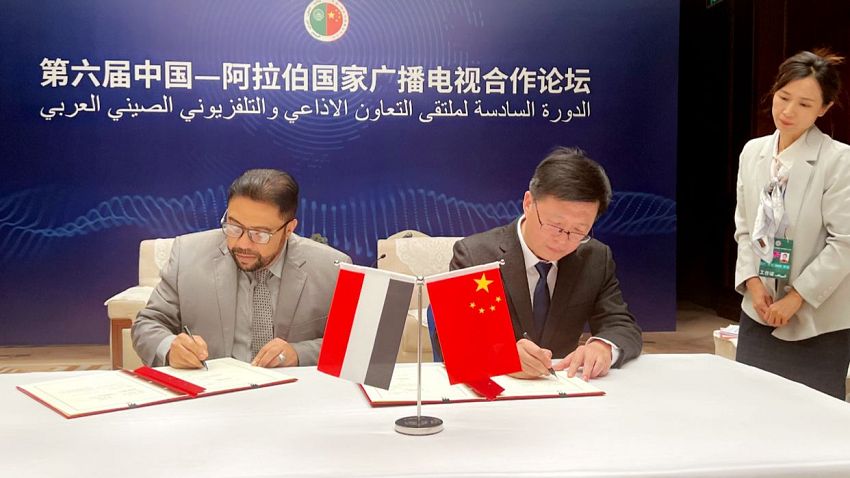 توقيع اتفاقية تعاون اعلامي بين اليمن والصين  