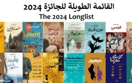 في إنجاز نوعي.. 16 رواية عربية على القائمة الطويلة للجائزة العالمية