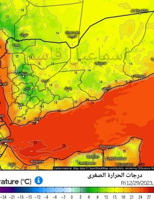 مركز الأرصاد يحذر من أجواء باردة خلال الساعات القادمة