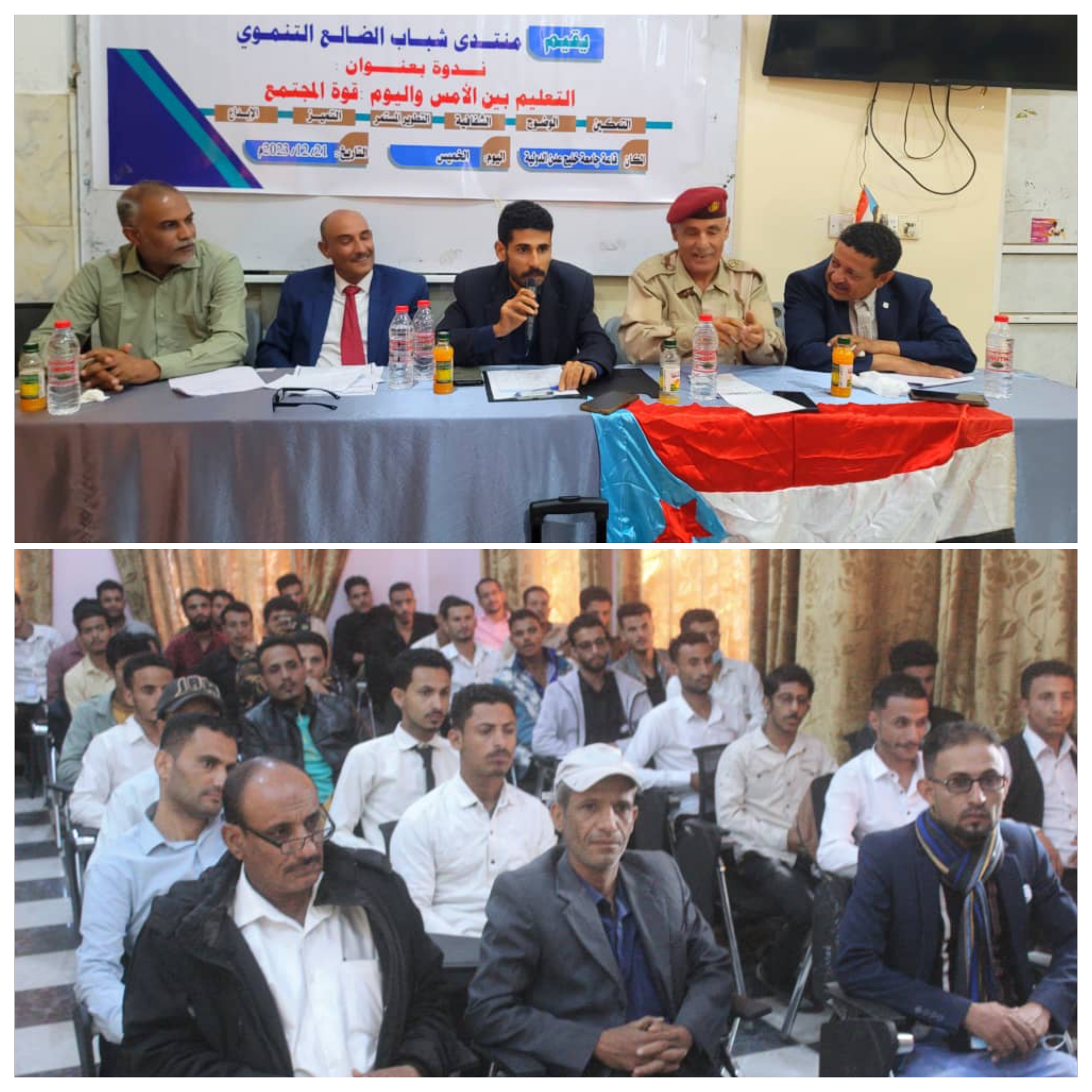 منتدى شباب الضالع التنموي ينظم ندوة بعنوان 