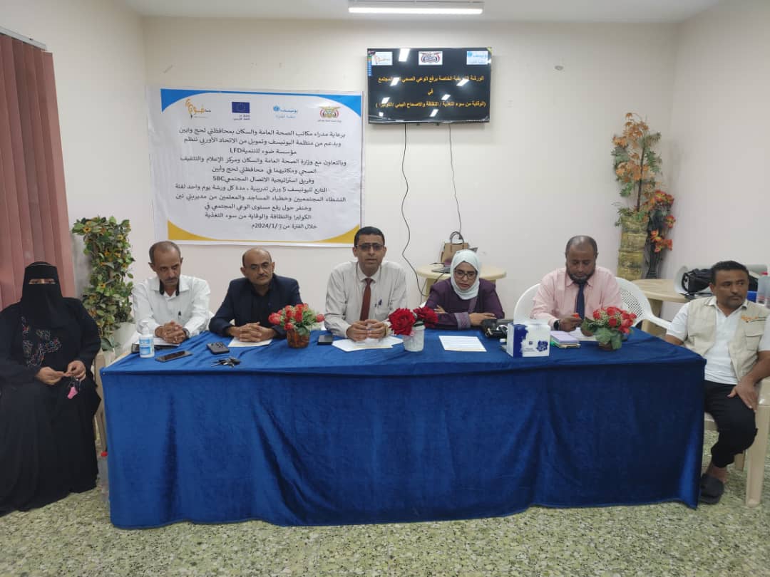 مؤسسة ضوء للتنمية تنفذ دورة تدريبية ل100 مشارك ومشاركة من محافظتي لحج وأبين