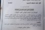 الذاكرة الوطنية