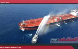 اول تحرك للبحرية الإيرانية .. أختطاف ناقلة النفط الأمريكية ”سانت نيكولاس”  قبالة ميناء الفجيرة