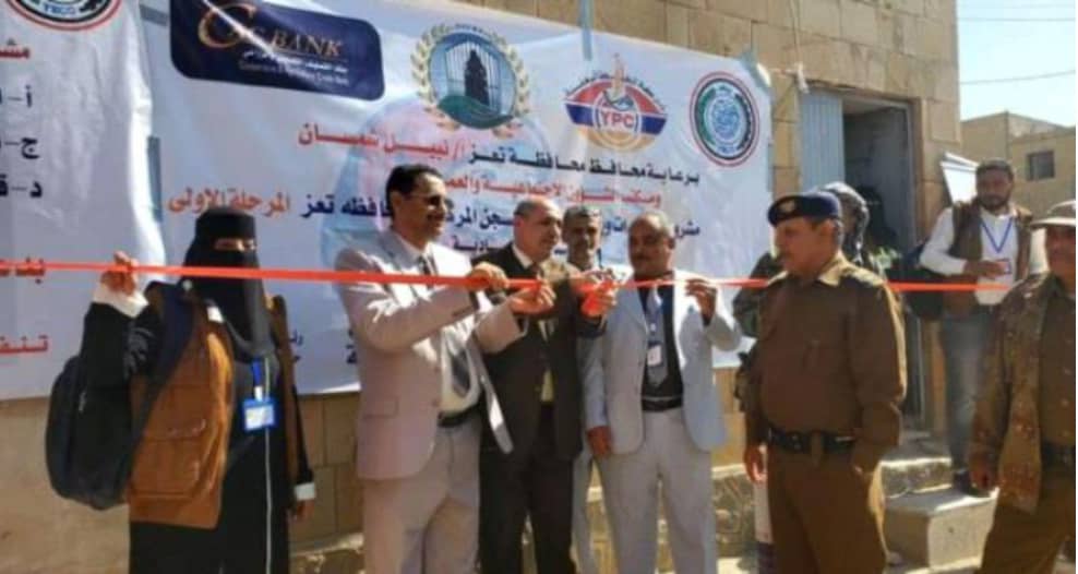 كاك بنك يدعم مشروع تقديم المساعدات الانسانية لنزلاء السجن المركزي بتعز