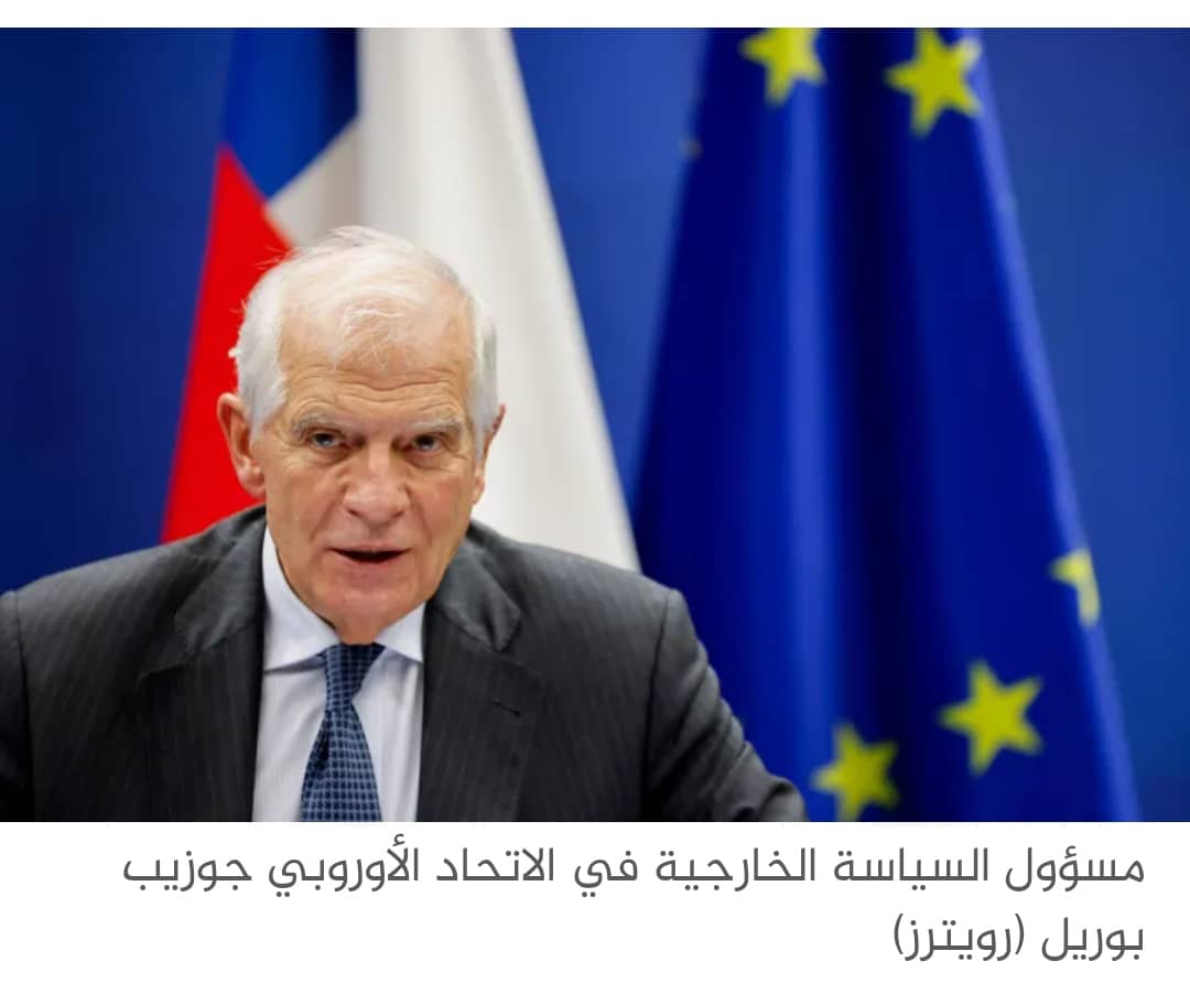بوريل: الحل العسكري في غزة لن يكون كافيا دون مشروع سياسي