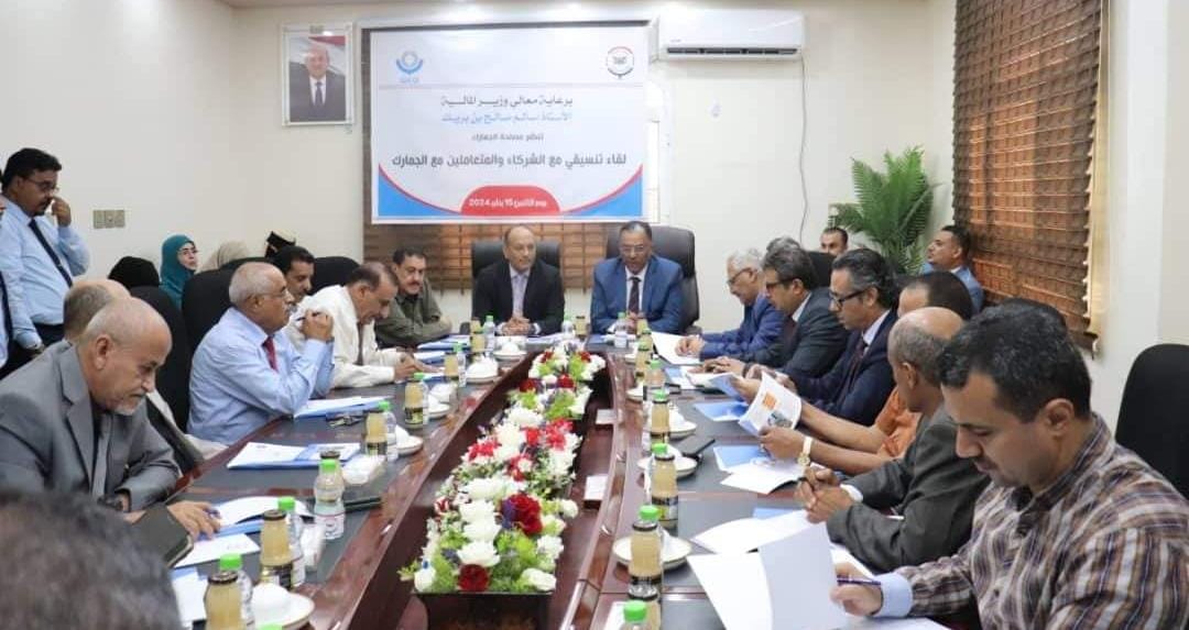 لقاء تنسيقي في عدن حول تعزيز الشراكة بين الجهات ذات الصلة بالعمل الجمركي
