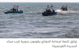 رويترز: طهران تقدم دعما للحوثيين لتحديد هوية السفن المتجهة لإسرائيل