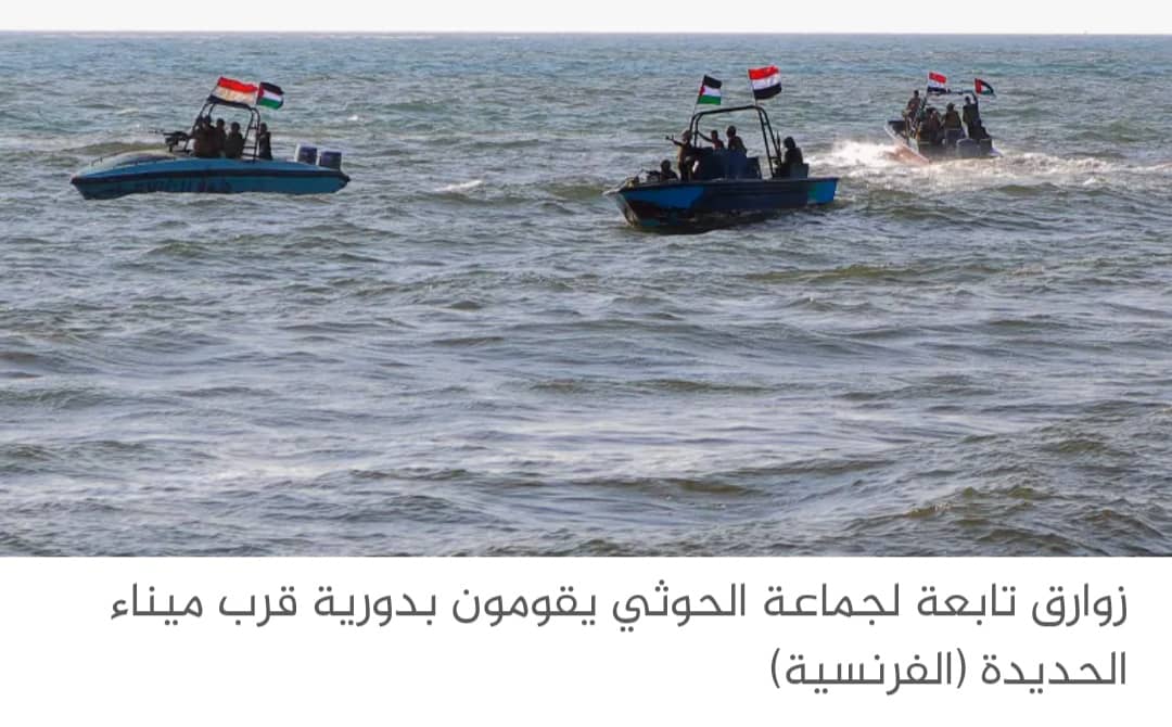 رويترز: طهران تقدم دعما للحوثيين لتحديد هوية السفن المتجهة لإسرائيل