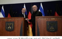 هل خاطرت ألمانيا بعلاقاتها العربية بانحيازها إلى إسرائيل؟