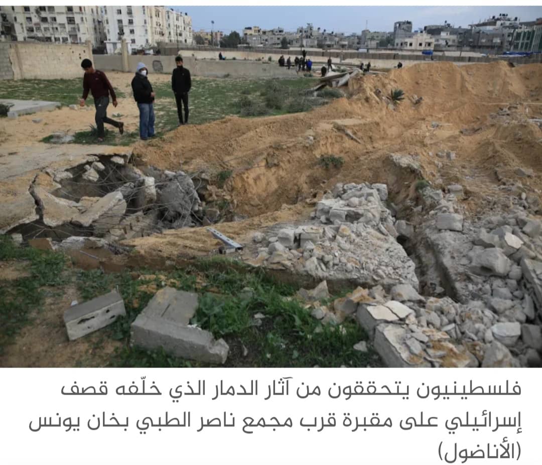 تدمير مقابر غزة وسرقة الجثث 