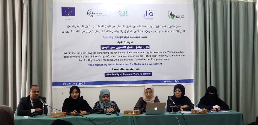 تعز.. ندوة نقاشية حول 