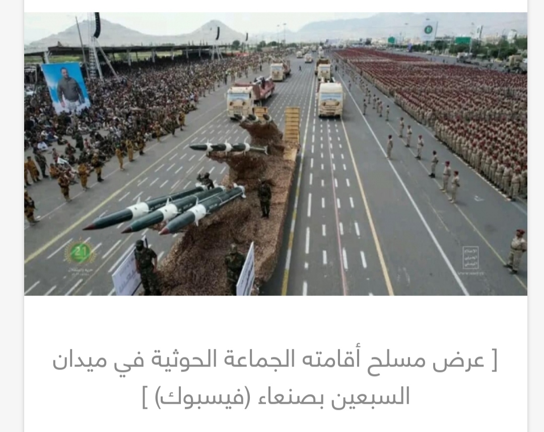 مخطط ضرب قواعد الحوثيين وأسلحتهم بانتظار الضوء الأخضر لتنفيذها