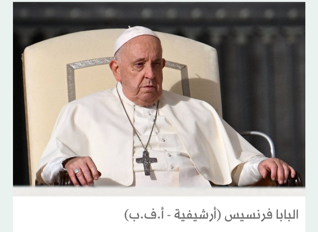 بابا الفاتيكان يدين الضربة الجوية الإيرانية على العراق ويدعو لعدم التصعيد