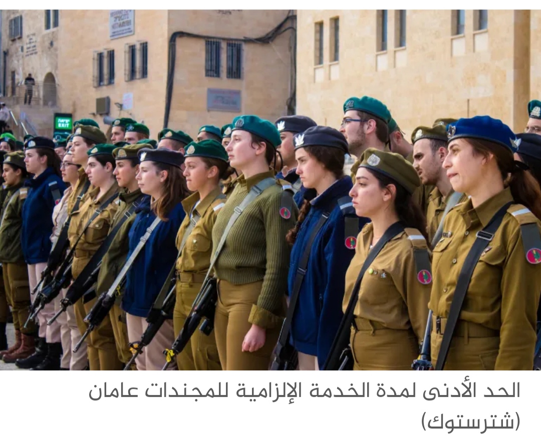 المجندات في الجيش الإسرائيلي.. الدور والعقبات